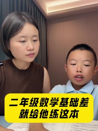 低年级数学多练计算和应用题#小学数学 #二年级#二年级数学计算技巧