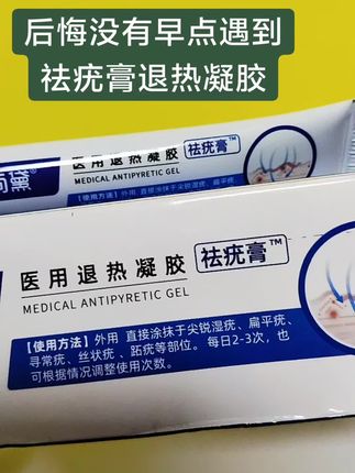 #尚黛祛疣膏 #去扁平疣 #丝状疣克星 #温和无刺激 #医用级祛疣