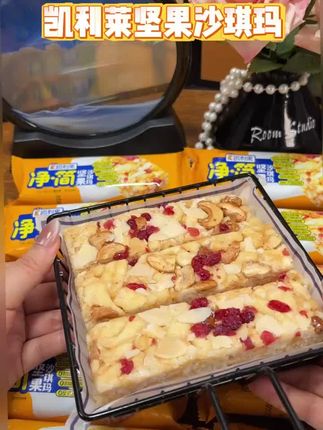 普通沙琪玛吃腻了一定要试试这个#坚果沙琪玛 配料超干净!满满的坚果果干,家里的老人小孩都可以放心吃!#凯 利来#追刷小零食#呀太香了#好吃到停不下来