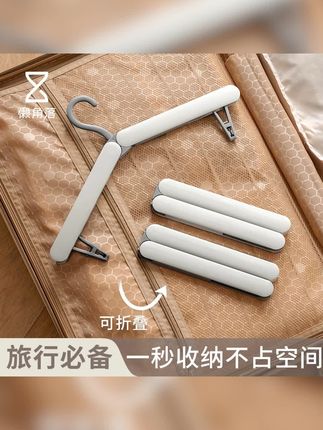 懒角落折叠衣架便携旅游出差旅行衣架宿舍用学生折叠晾衣架挂衣架#挂衣架 #折叠衣架 #旅行衣架 #衣架推荐 #折叠晾衣架