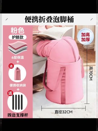 泡到小腿肚的泡脚桶!加厚保温,折叠便携#泡脚桶 #可折叠足浴盆 #冬季养生 #家用暖足 #折叠收纳