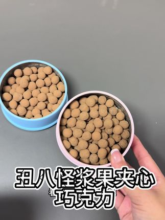 一天捏两个!幸福指数爆棚 #巧克力 #零食 #好吃