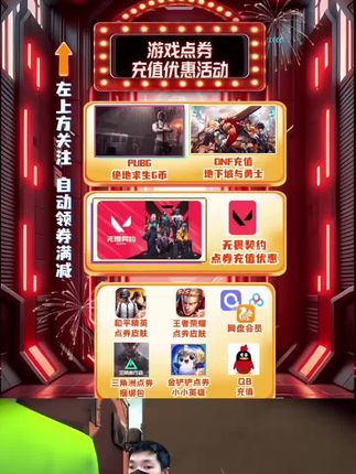 【支持月付】腾讯Q币快充秒到5qb10QB50Qb100qB官方直冲QQ币充值~Q币充值优惠直播间~腾讯Q币充值优惠直播间 #Q币 #腾讯 #q币 #q币充值 #在抖音入手的好东西