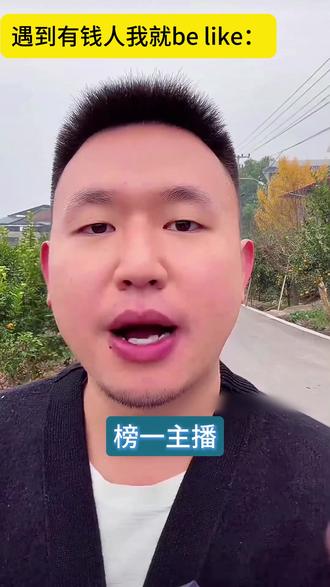 名模坤:遇到榜一大哥我就这样 #名模坤 #名模坤直播回放 #名模坤直播名场面 #榜一大哥