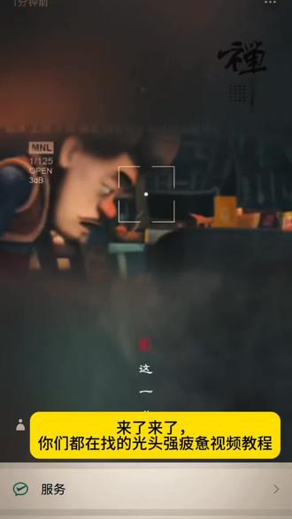 微信疲惫状态背景图怎么… 光头强疲惫原图配夜空中最亮的星 光头强疲惫原图弄到微信后面怎么弄 光头强疲惫原图app 光头强疲惫原图动态 光头强疲惫原图 光头强疲惫原图是哪一集 光头强疲惫原图教程 光头强疲惫原图文案 光头强疲惫原图说你爱我 光头强疲惫视频 光头强疲惫 光头强疲惫不堪的图片 光头强疲惫状态壁纸 光头强疲惫壁纸怎么设置 光头强疲惫高清原图 光头强累了一天了 光头强累了一天了动图 光头强累了一天了动态图怎么拍 光头强累了一天了原视频声音 光头强累了一天动图素材 光头强累了的照片 光头强累了原视频 光头强gif动图素材 光头强live实况图 光头强微信朋友圈封面 光头强原图#剪映 #光头强 #光头强来了 #光头强疲惫 儿时不知剧中意,再看已是剧中人