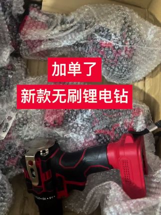 加单了,新款无刷锂电钻 #上热门 #锂电钻 #锂电工具 #好物推荐 #现场实拍