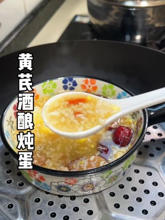 幸福有很多种,早上来一碗📈气xue的早餐—酒酿蒸蛋!吃鸡蛋喝汤好喝又养人,尤其👩要经常吃这个,方法虽土但真的有用#我的厨房日记 #分享美食 #醪糟鸡蛋#酒酿蒸蛋#醪糟