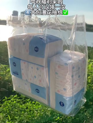 #漫花#抽纸#好用不贵经济实惠#薅羊毛的快乐