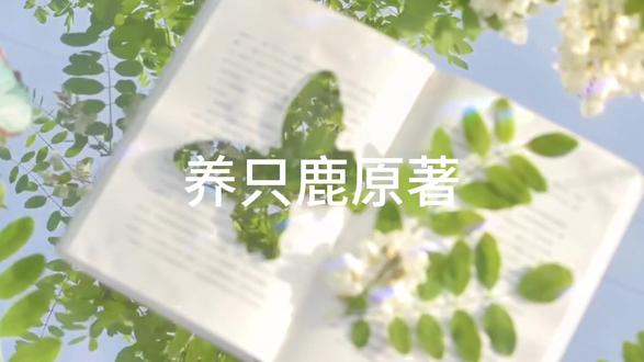 007有自己的广播剧@养只鹿⁰⁰⁷ #养只鹿 #广播剧 #向全世界安利 #一句封神