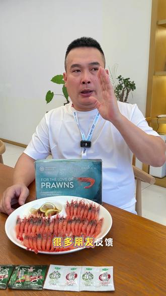 渔夫海鲜 挪威康纳北极甜虾刺身虾,在家解冻即食性价比拉满#北极甜虾#甜虾#刺身#日料#日料拼盘