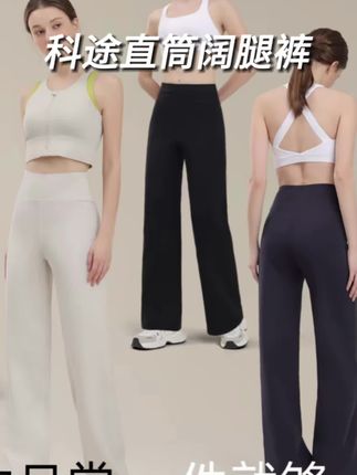 我没想到这个夏天竟然淘到Lu 家同款的超有型的瑜伽阔腿裤,百搭舒适不挑人#显高显瘦显腿长 #科途 #科途阔腿裤 #显瘦穿搭 #透气吸汗