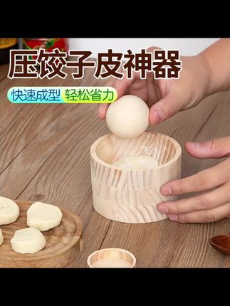 【御慕】新款饺子器家用压饺子皮包水面皮饺子水饺模具包饺子神器 #压皮神器 #【御慕】新款 #饺子器 #家用 #压饺子
