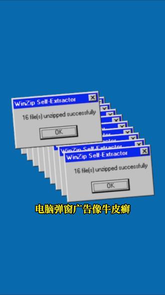 程序员不传之秘:两步让电脑告别广告弹窗! #电脑小技巧 #电脑知识 #系统优化 #关闭广告弹窗 #办公技巧