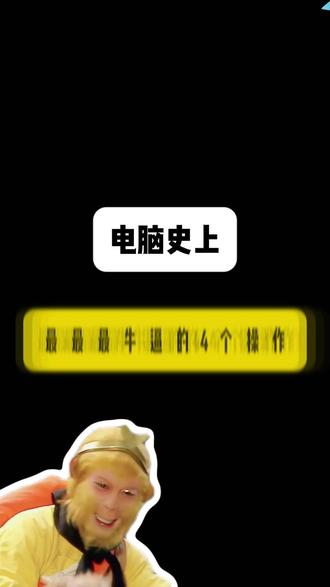 史上最最最牛逼的四个操作,彻底关闭电脑上所有弹窗广告! #电脑小技巧 #干货分享 #电脑知识 #知识分享 #电脑
