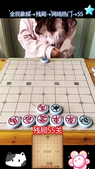 残局55关 ##全民象棋 ##抖音小游戏 #象棋残局 #中国象棋 #象棋