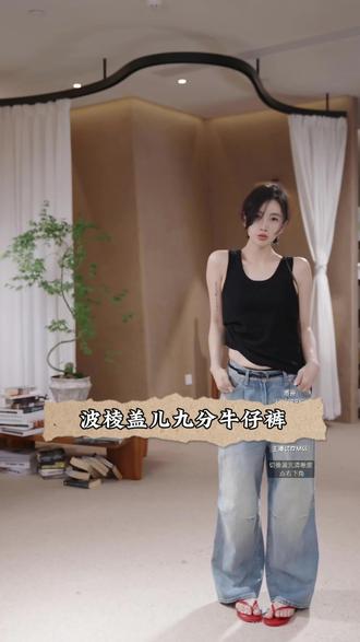 AP▸洛哥53045NK常规/53114NK高妹【波棱盖儿】棉绳复古九分牛仔裤#九分牛仔裤 #时髦精的ootd #洛哥 #高级感穿搭 #百搭神裤