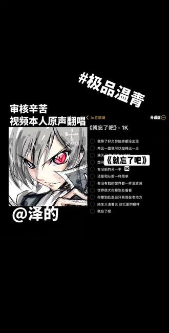 想问问你最近过的怎么样#泽的 #温青 #翻唱