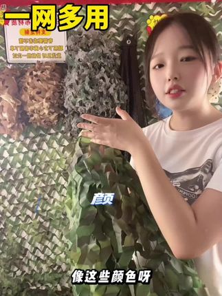迷彩防晒遮阳网,一网多用,支持定制尺寸款式,下单即可发货#迷彩防晒网#迷彩#结实耐用#支持定制#防航拍