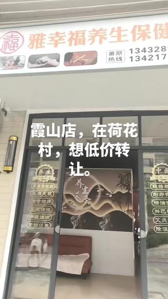 特别低的价钱转让出去,谁想要联系我,地址在霞山荷花村。