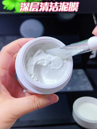 护肤少不了清洁,清洁要想好有一款好的泥膜很重要!力推的EIIO奕沃净肤小奶泥!深层清洁,水润保湿#泥膜 #护肤 #清洁毛孔 #清洁泥膜 #好皮肤养出来
