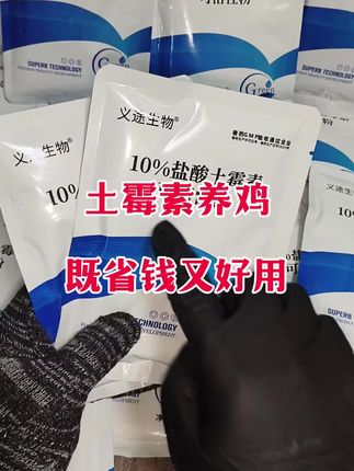 一袋拌料100斤,使用方便,10袋仅需?9,太划算,不囤白不囤#鸡鸭鹅养殖#农村散养土鸡#养鸡小妙招#家禽养殖#农村创业养殖