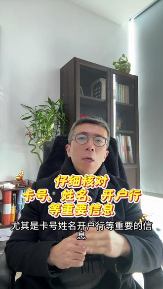 转错账怎么追回? #法律咨询 #转错账 #不当得利 #转账追回 #苏州律师