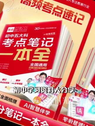 #知识分享 #教育 #努力学习 #每天跟我涨知识 #每日分享 @木森(卷土重来) @郭有才(14日晚7点相聚江阴飞马水城) @🌈唐艺(今晚7点青州不夜城) @🌊小白牙 @刘旦旦(9月21日生日) @刀郎《全国巡演》