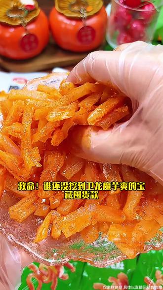 过年了,你们的魔芋爽我们卫龙承包啦!#卫龙 #魔芋爽 #过年 # 0203xh04