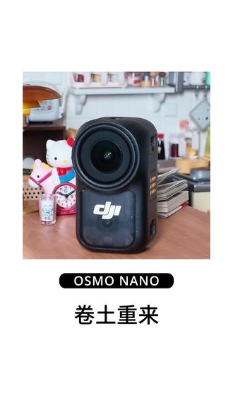 大疆618抢先购!!!优惠多多!!! #OSMONANO#大疆官方旗舰店#运动相机#春游用大疆稳了#618
