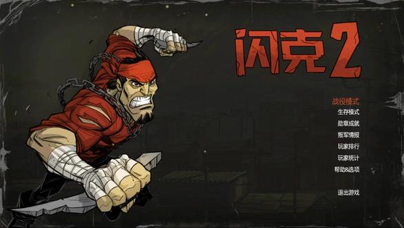 【Shank2】:生存模式之血色教堂,科琳娜~