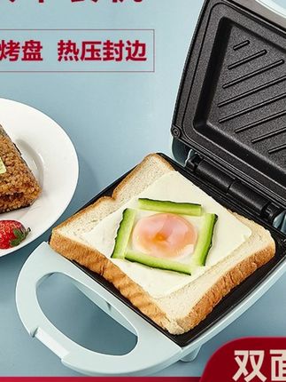 智煲多功能三明治机家用日式轻食早餐机吐司面包压烤机小型面包机#三明治机 #家用早餐机 #多功能电器 #日式轻食 #面包压烤机