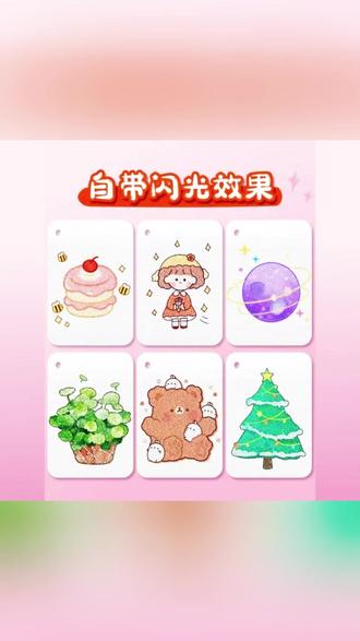 【宝妈推荐】彩色闪光笔啫喱亮晶晶银光流沙变色手抄报diy手帐绘画#彩色闪光笔 #手抄报绘画 #手帐diy #宝妈推荐 #闪光笔