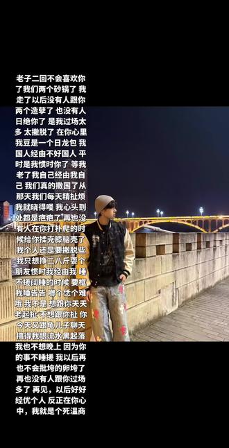 真的撒国了 在你心中我豆是个温伤