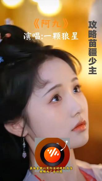 《攻略苗疆少主》#番茄畅听 #短剧