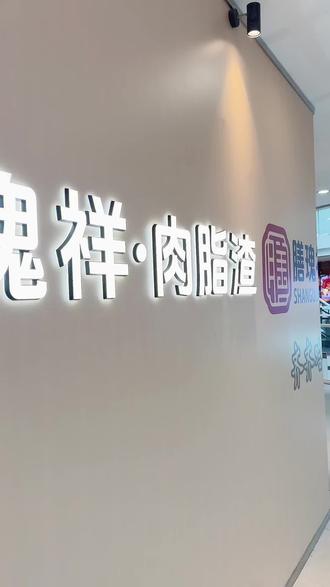 入驻齐齐哈尔万达三楼了