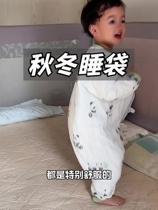 快快快,妈妈们赶紧来捡漏一个#贝肽斯 秋冬睡袋,太舒服太好穿了,关键这价格没必要选杂牌了,有码数的闭眼冲 #秋冬睡袋 #高品质童装
