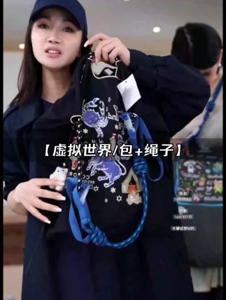 【虚拟世界/包+绳子】趣味时尚百搭大容量单肩包女装#高端大气 #包包推荐 #引领时尚潮流