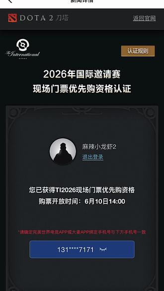今年生死局再来一把剑心犹在吧#dota2
