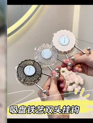 #卫生间粘钩 #免打孔神器 #居家好物 #浴室收纳 #生活小帮手