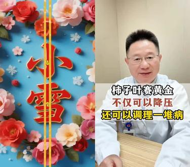 和 @康复张医生 一起 #合拍