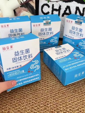 5块8一盒的益生菌它来了,需要的宝子赶紧冲!!!#好物推荐🔥 #益生菌