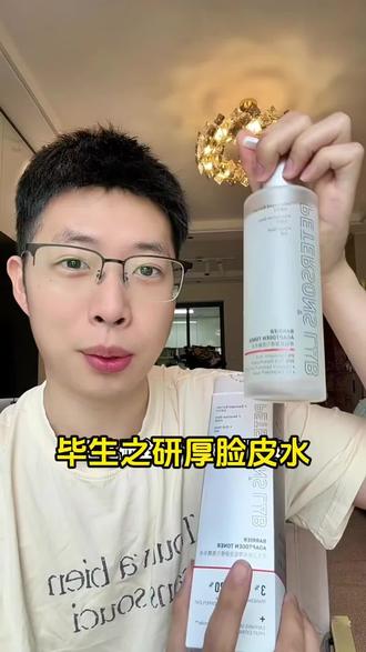 毕生之研厚脸皮水