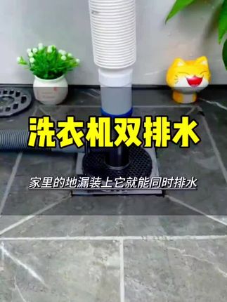 通用卫浴下水管洗衣机地漏下水三通地漏排水管专用防臭两用三通盖