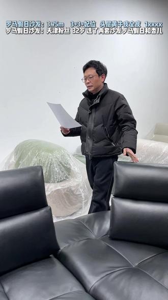 老妹儿你的罗马假日好的,电动香奈儿做好以后也会给你拍个验货视 #意式极简 #天津沙发工厂 #高定工厂 #尖商老杨聊家具 #进口家具