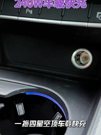 240W车载快充一托四,伸缩线配星空氛围灯超酷炫! #星空氛围灯车充 #自带伸缩线车充 #240W快充 #自带伸缩线 #超级快充车充