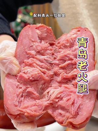 自律期吃腻鸡胸肉的,一定要试试这个青岛老火腿! 超大肉粒每一口都好有嚼劲! #食尖上的美食 #解馋 #开袋即食 #老火腿#今 天吃什么