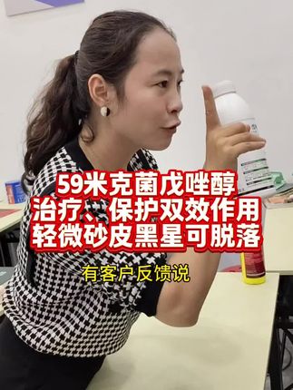 治疗+保护双效作用,轻微砂皮黑星可脱落,59米克菌戊唑醇 #克菌丹 #砂皮病 #黑星病 #炭疽病 #白癞病