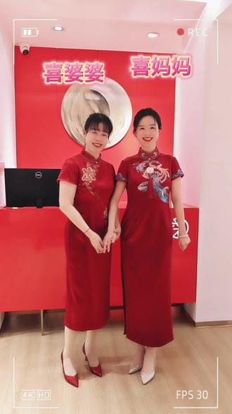 喜妈妈 喜婆婆这样上台都是很亮眼的搭配,端庄大气❤️
#喜婆婆喜妈妈 #家有喜事 #今天是个好日子 #结婚 #吾家有囍
@抖音小助手