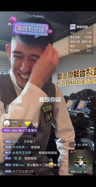 秦利文的两个魔法师#887 #秦利文朝鲁门 #苏A做法