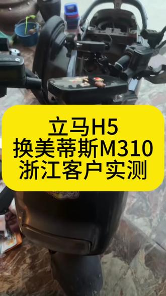 @美蒂斯电控【无损直上】